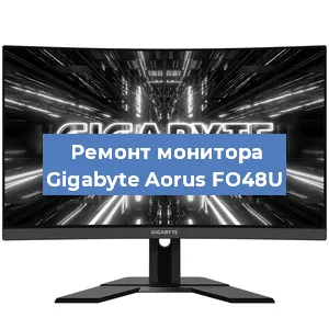 Замена шлейфа на мониторе Gigabyte Aorus FO48U в Санкт-Петербурге